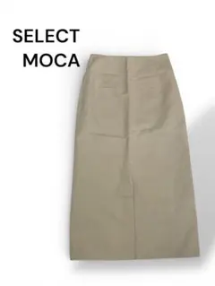 セレクトモカ ハイウエスト ペンシルスカート ロングスカート 綿100 ベージュ