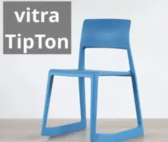 vitra ヴィトラ　Tipton ティプトン　チェアブルー vitra ヴィトラ Tipton ティプトン チェア ブルーx1 Vitra