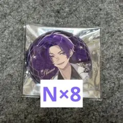 しまさか 2025 Last Phrase 志麻 缶バッジ 等身