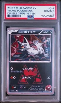 PSA10 希少アンリミ 世界67枚 エモンガEX SR XY1 062/060 - メルカリ