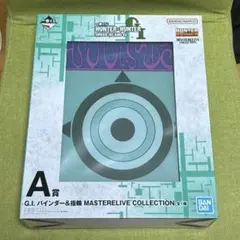 ハンターハンター　一番くじ A賞バインダー&指輪