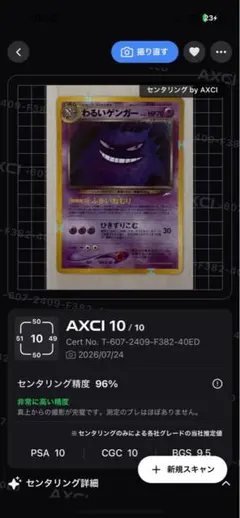 【極美品】センタリング⭕️ わるいゲンガー ポケモンカード 旧裏面のサムネイル
