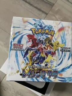 2026年最新】レイジングサーフ BOXの人気アイテム - メルカリ