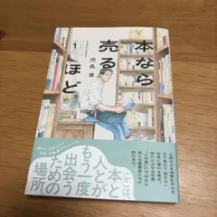 本なら売るほど. 1巻 初版本 十月堂通信第一号付き - メルカリ