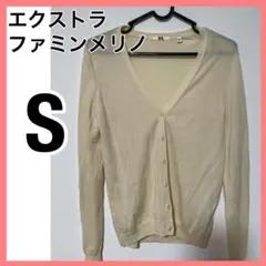 ユニクロ エクストラファインメリノ Ｖネックセーター ニット カーディガン