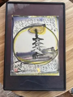 2026年最新】佐藤勝彦 絵画の人気アイテム - メルカリ
