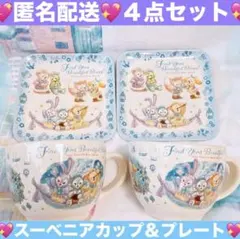 ほぼ 新品 ダッフィー スーベニアカップ 14点 セット ダフフレ