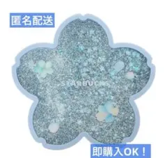 未開封！スターバックス　SAKURA2026コースターエアリーブルー