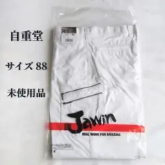 新品 自重堂 Jawin 55402 ノータック カーゴパンツ サイズ88 白