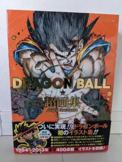 2026年最新】超画集 DRAGON BALLの人気アイテム - メルカリ