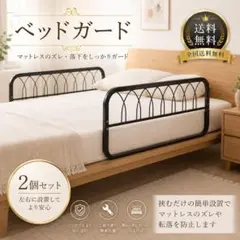 침대 가드, 2개 세트, 낙상 방지, 낙상 방지, 검은색 침대 울타리
