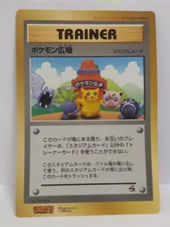 ポケモンカード【ジャンボ】【ビッグ】ポケモン広場 ポケモンカード【ジャンボ】【ビッグ】ポケモン広場 2025年最新