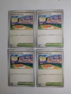 エキサイトスタジアム U SV8 超電ブレイカー 105/106