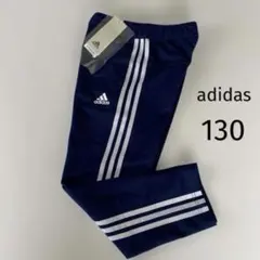 【新品】アディダス ジャージ パンツ 130 ネイビー