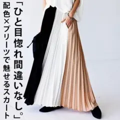 antiqua 配色プリーツスカート スカート レディース ボトムス
