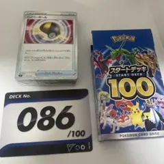 2026年最新】スタートデッキ100 6の人気アイテム - メルカリ