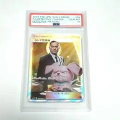 名探偵ピカチュウ　ヨシダ警部補　SR PSA10 ポケモンカード