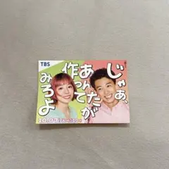 2026年最新】竹内涼真グッズの人気アイテム - メルカリ