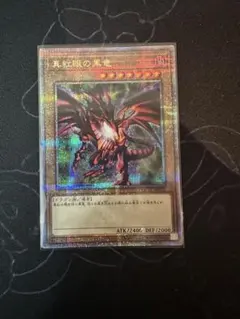 2025年最新】真紅眼の黒竜 25thの人気アイテム - メルカリ