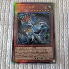 遊戯王 調和ノ天救竜 フィドラウリスハルモニア レリーフ