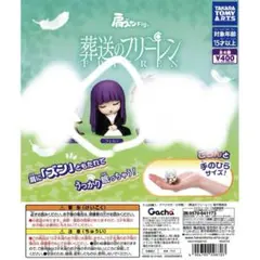 葬送のフリーレン 肩ズンFig. ガチャ フェルン