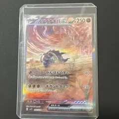 イダイナキバex SAR スカーレット&バイオレット 拡張パック