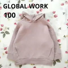 GLOBAL WORK パーカー 100 ピンク