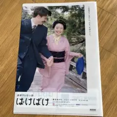 ばけばけ NHK クリアファイル A4サイズ