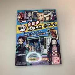 鬼滅の刃 カードゲーム 56枚