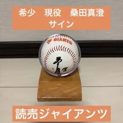 2026年最新】桑田真澄 サインの人気アイテム - メルカリ