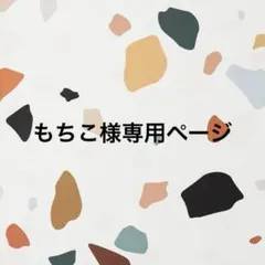 ポケットティッシュポーチ ミニポーチ ハンドメイド ヒョウ柄 豹柄 レオパード柄のサムネイル