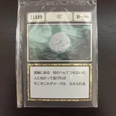 石 H-∞ ハンターハンター カード