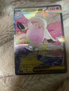 メガピクシーex SAR