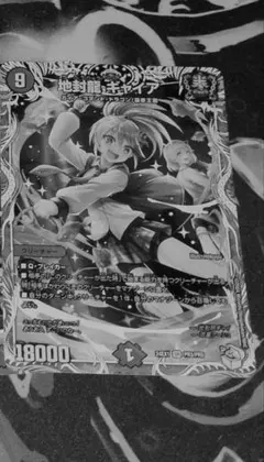 キャラプレミアムトレジャー