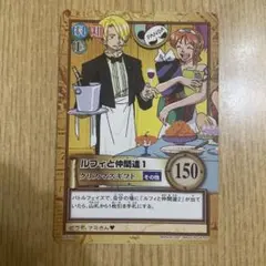 ワンピース ハイパーバトル ルフィと仲間達1 クリスマスギフトC517