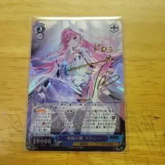 ドロシー　サイン　海外製