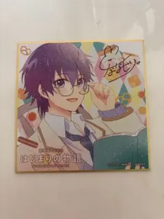 すとぷり はじまりの物語 ななもり 特典 色紙