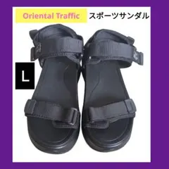 美品♥オリエンタルトラフィック　スポーツサンダ　厚底サンダルル