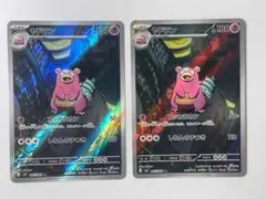 ヤドラン ar 3枚 m5 087/081 アビスアイ - メルカリ