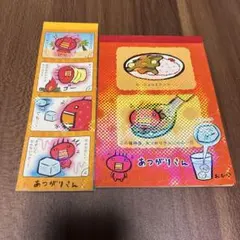 平成レトロ San-Xサンエックス キャラりんシール あつがりさん - メルカリ