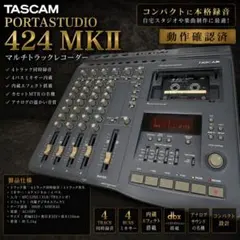 2026年最新】tascam 424の人気アイテム - メルカリ