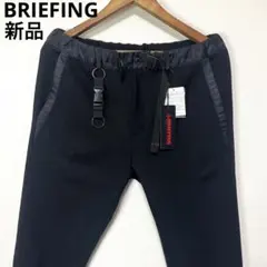 【今期新作・タグ付き】完売品 BRIEFING メンズ ジョガーパンツ 黒 S 楽天市場】briefing ジョガーパンツの通販