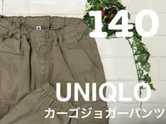 良好★UNIQLO+140+カーゴ+ジョガーパンツ+パンツ+ベージュ+ユニクロ