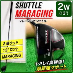 レア 希少 マルマン シャトル i4000X 2W 13° R shuttleのサムネイル