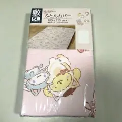 サンリオキャラクターズ こねこねこ 敷布団カバー SL 布団カバー Sanrio