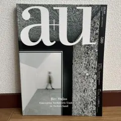 a+u 雑誌