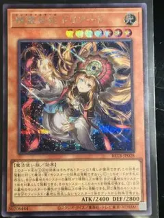 遊戯王 ビヨンド・ザ・ブレイブ 精霊世紀ドリアード レリーフ 3枚セット 遊戯王 ビヨンドザブレイブ 精霊世紀 ドリアード レリーフ - メルカリ