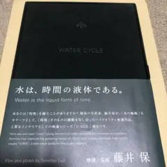 藤井保/U-BEE WATER CYCLE 藤井保〈3枚組〉訳あり