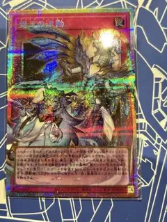 霊王の波動 遊戯王 ドミナスインパルス プリズマ オーバーフレーム