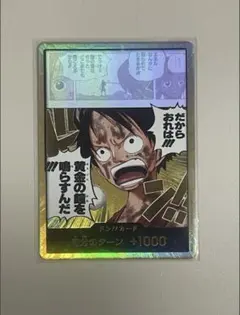 ドン!!カード 金ドン ルフィ 黄金の鐘（神の島の冒険）ワンピース